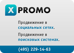 Реклама в социальных сетях как двигатель торговли